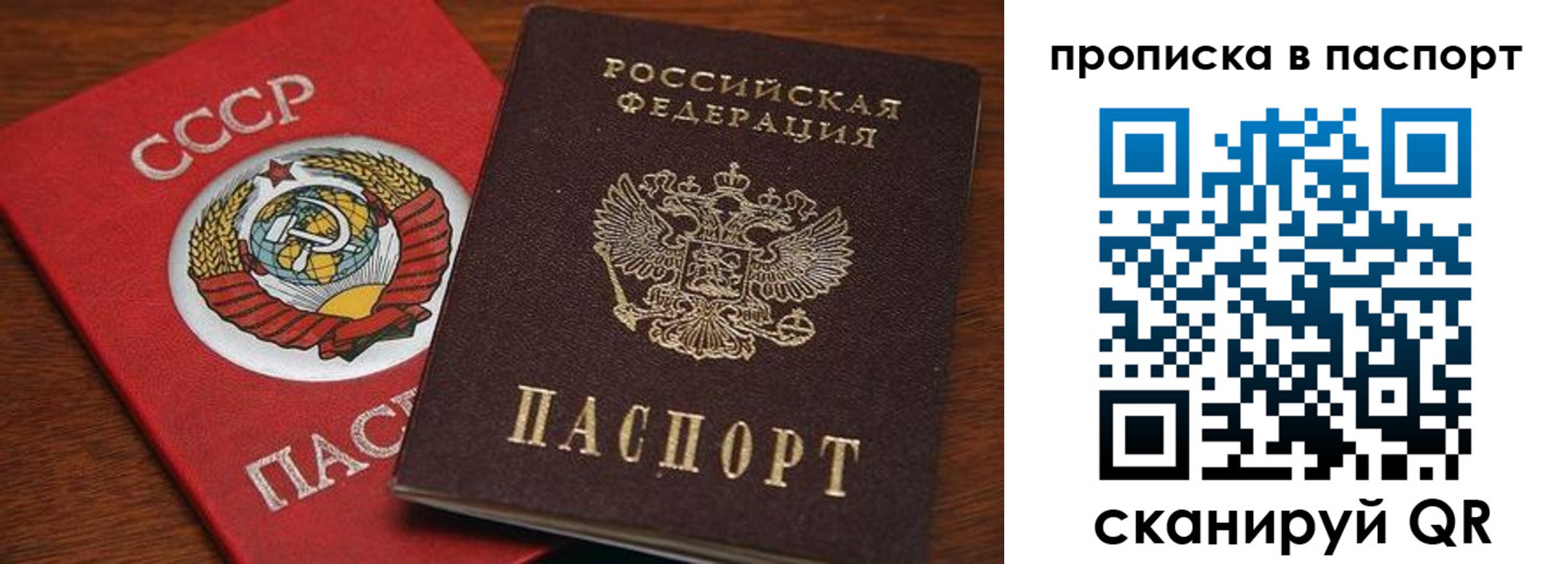 прописка для работы в Гулькевичах