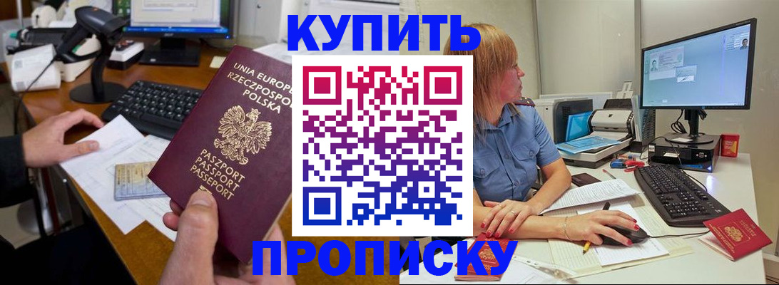 временная регистрация 2025 в Гулькевичах