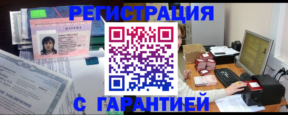 временная регистрация надежно в Гулькевичах