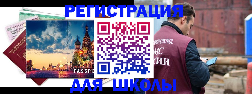 прописка иностранных граждан в Гулькевичах