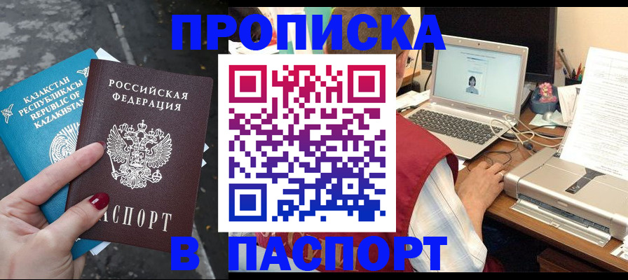 временная регистрация госуслуги в Гулькевичах