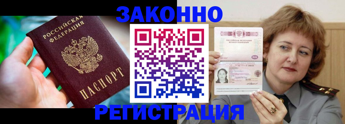 временная регистрация госуслуги в Гулькевичах