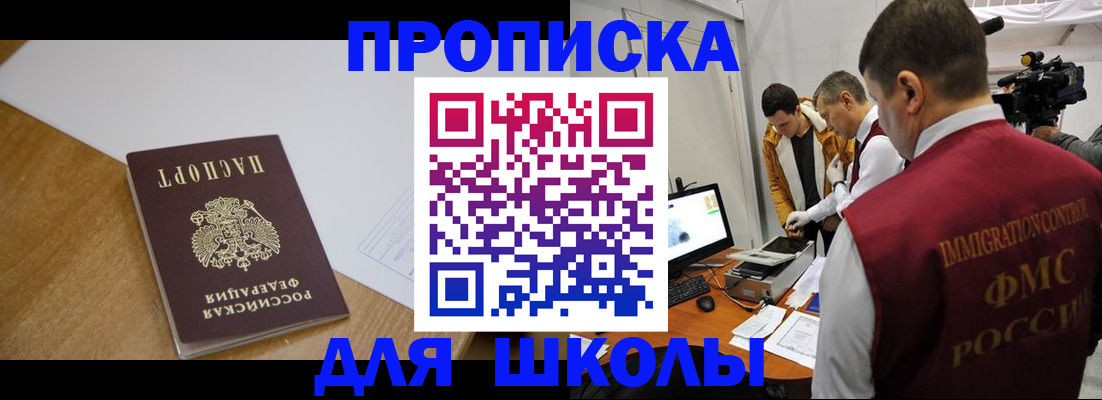 где прописаться в Гулькевичах