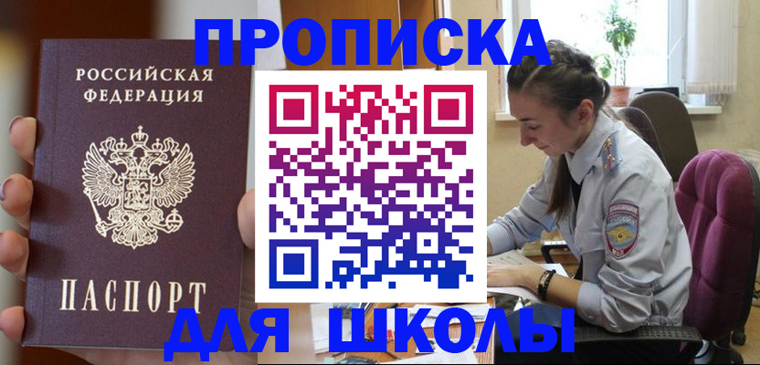 временная регистрация в Гулькевичах