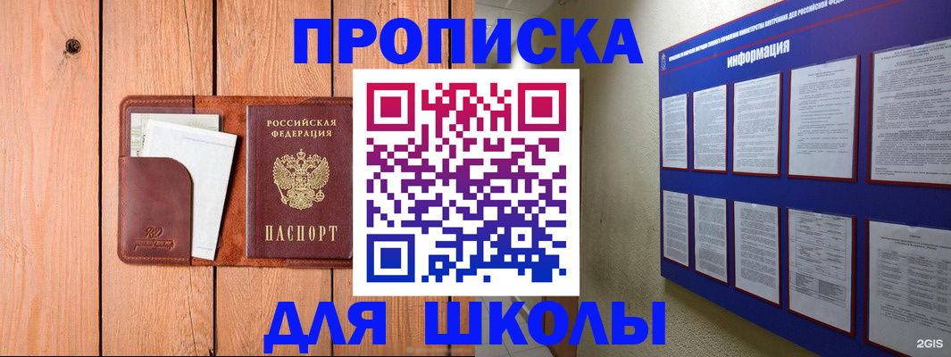 временная регистрация госуслуги в Гулькевичах