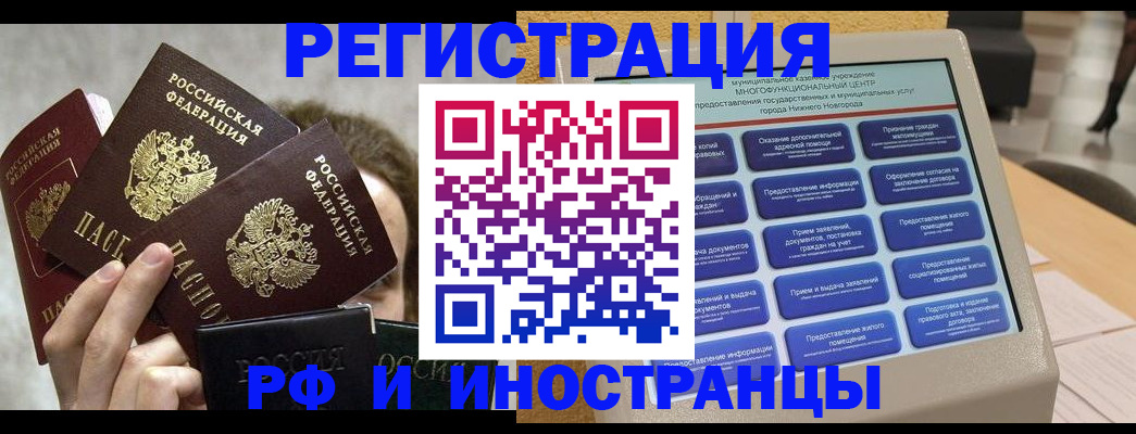 прописка в Гулькевичах